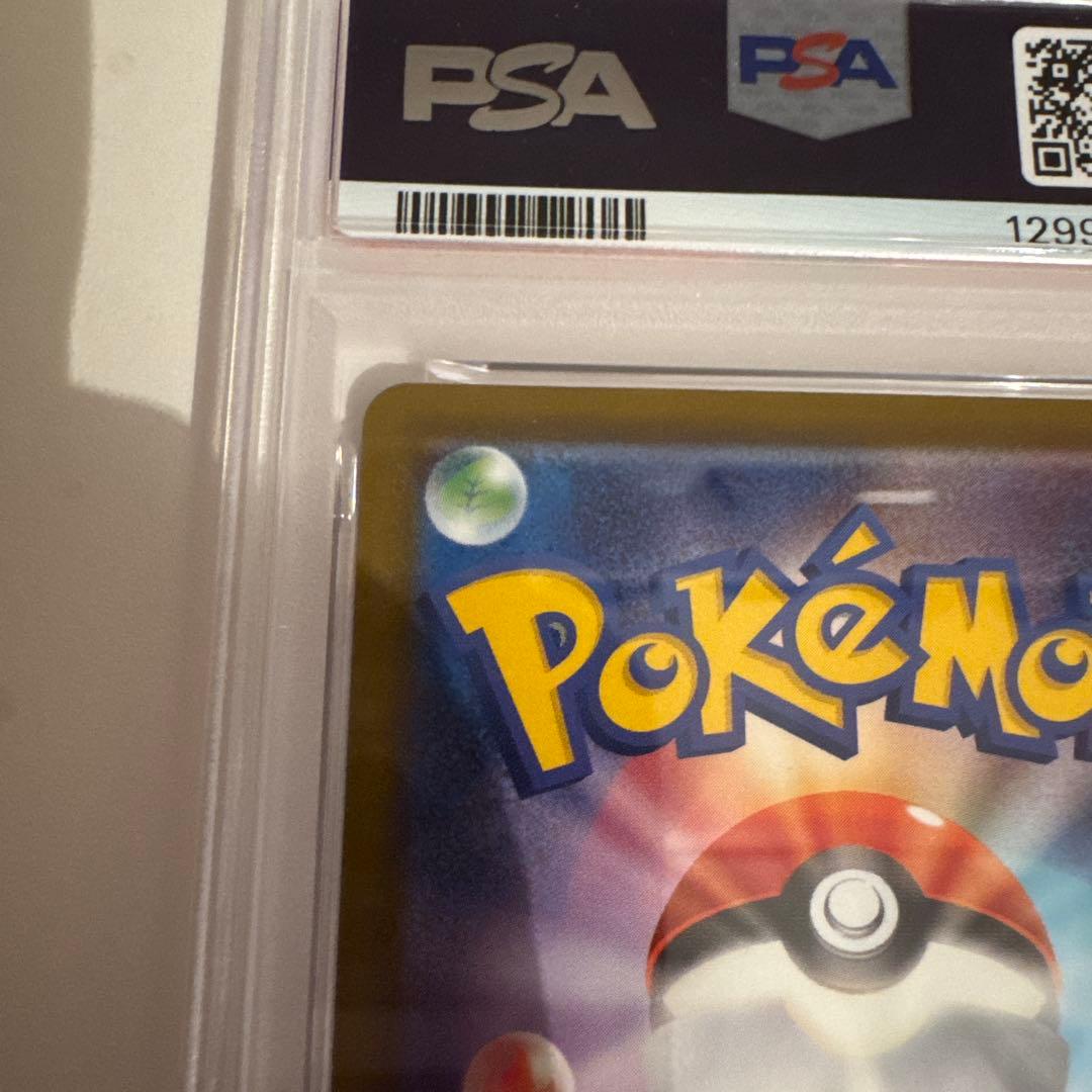 ポケモンカード マクドナルド マック ピカチュウ プロモ PSA10