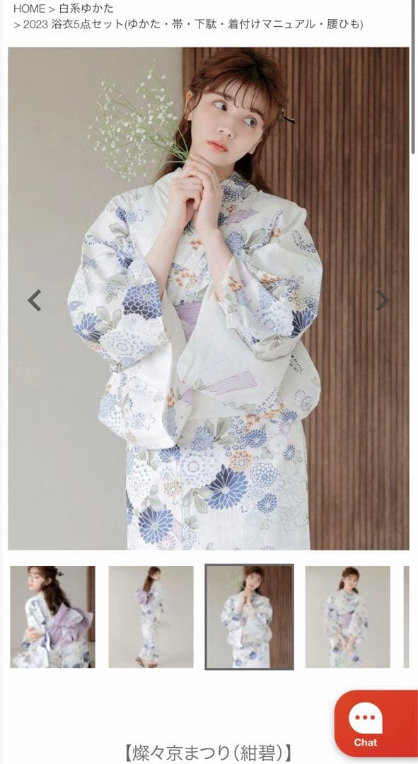 Dita 浴衣 5点セット 浴衣 帯 下駄 着付けマニュアル 腰紐