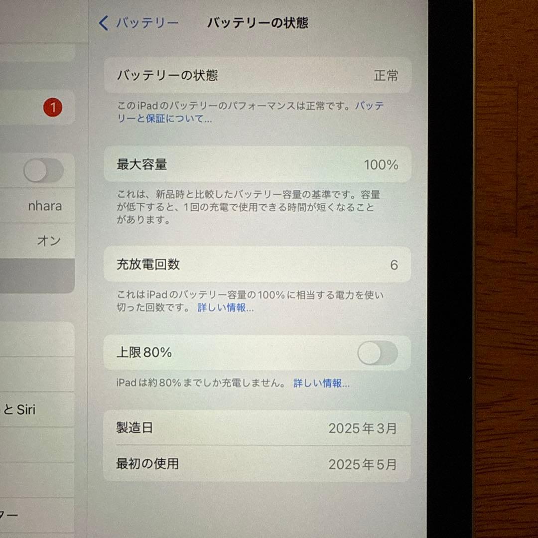 Apple iPad mini第7世代　ブルー　128GB