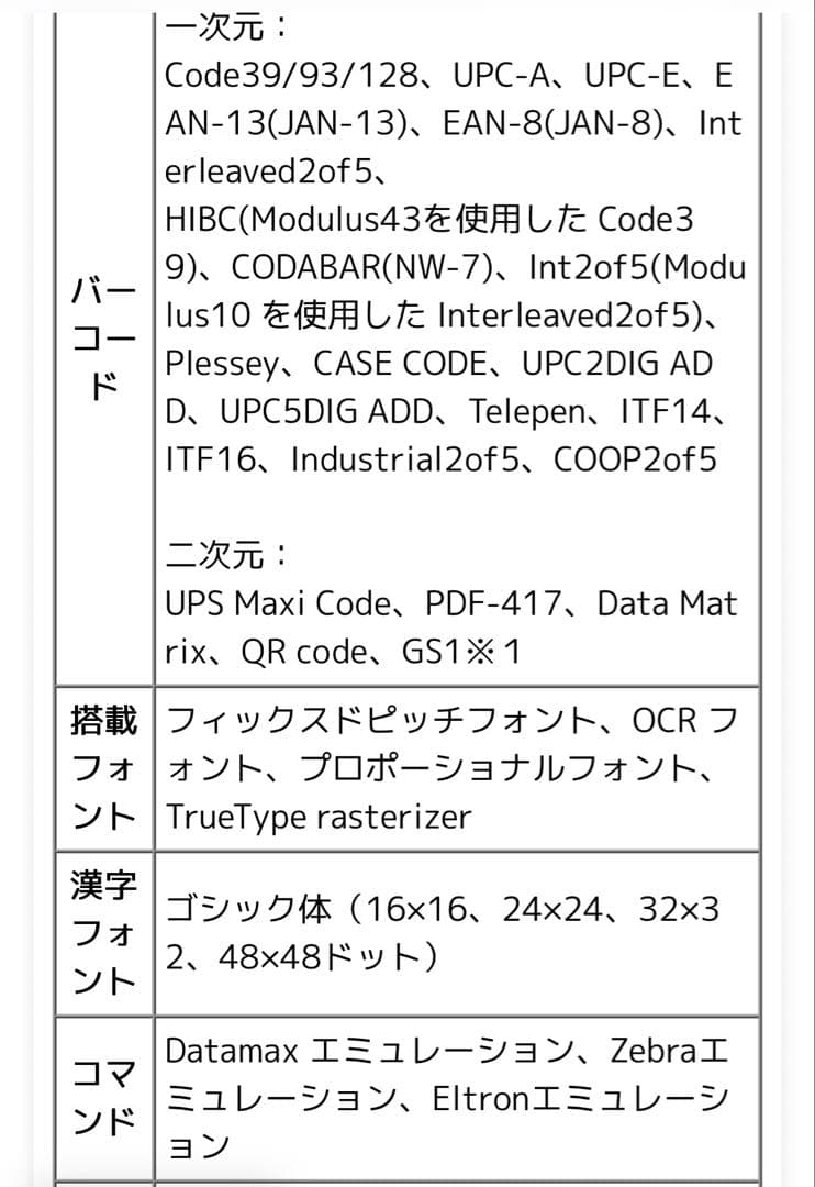 ジャンク CITIZEN シチズン CL-E331 サーマルレシートプリンター