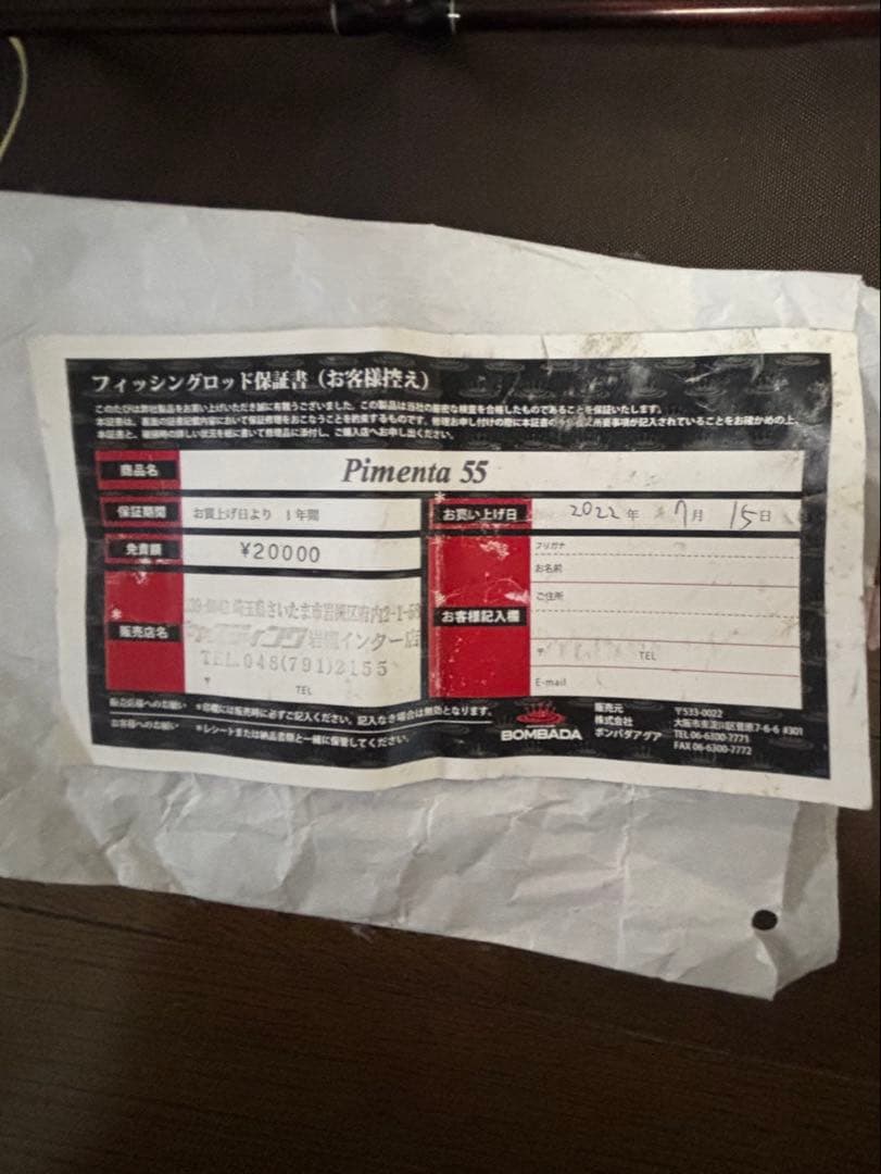 TULALA BOMBADA ピメンタ55 pimenta55