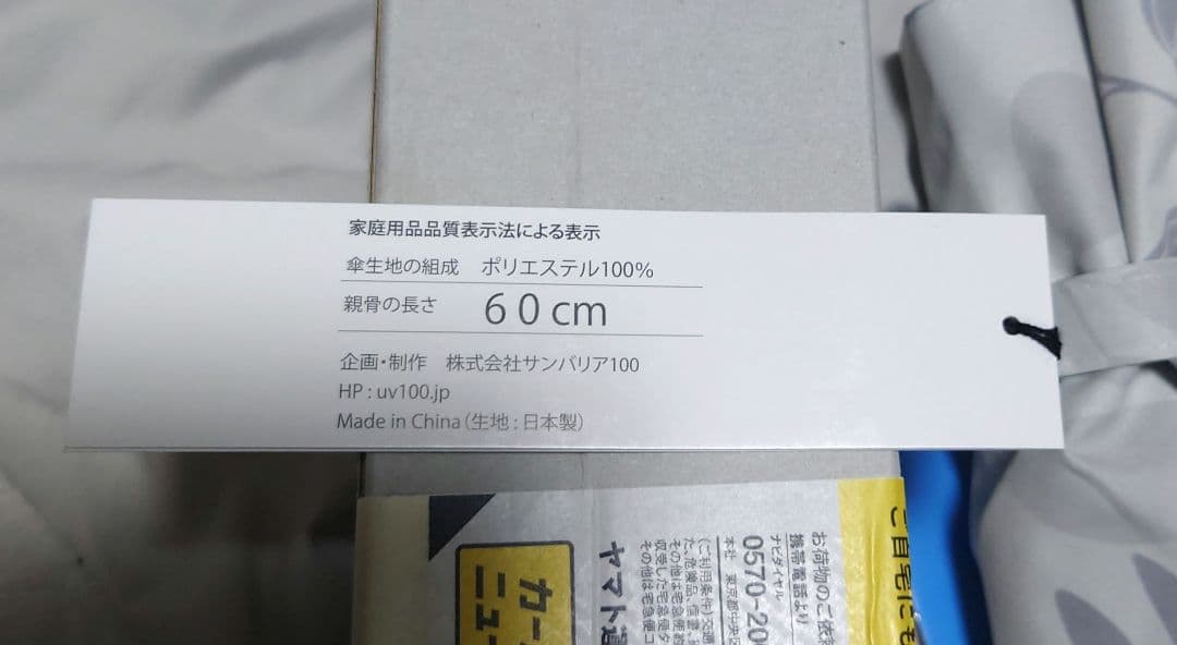 【新品未使用】SUN BARRIER 100 折りたたみ日傘 大判 リーフ