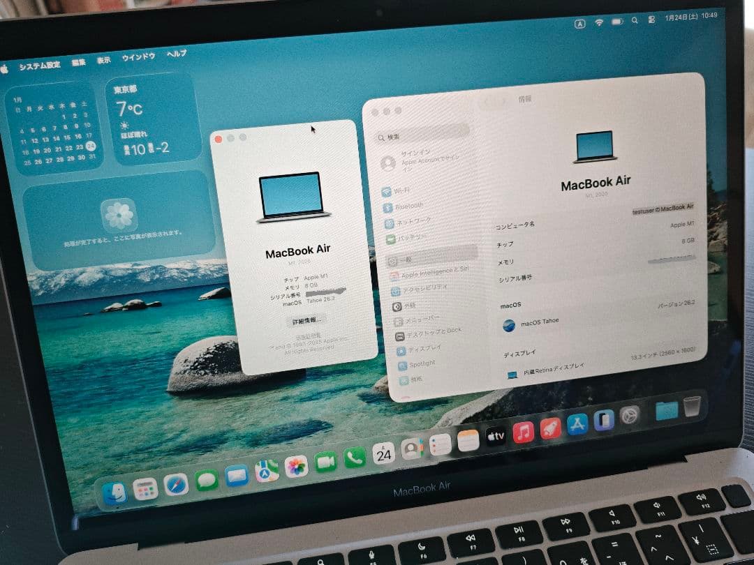 【美品】MacBook Air M1 / 13インチ / 8GB / 256GB