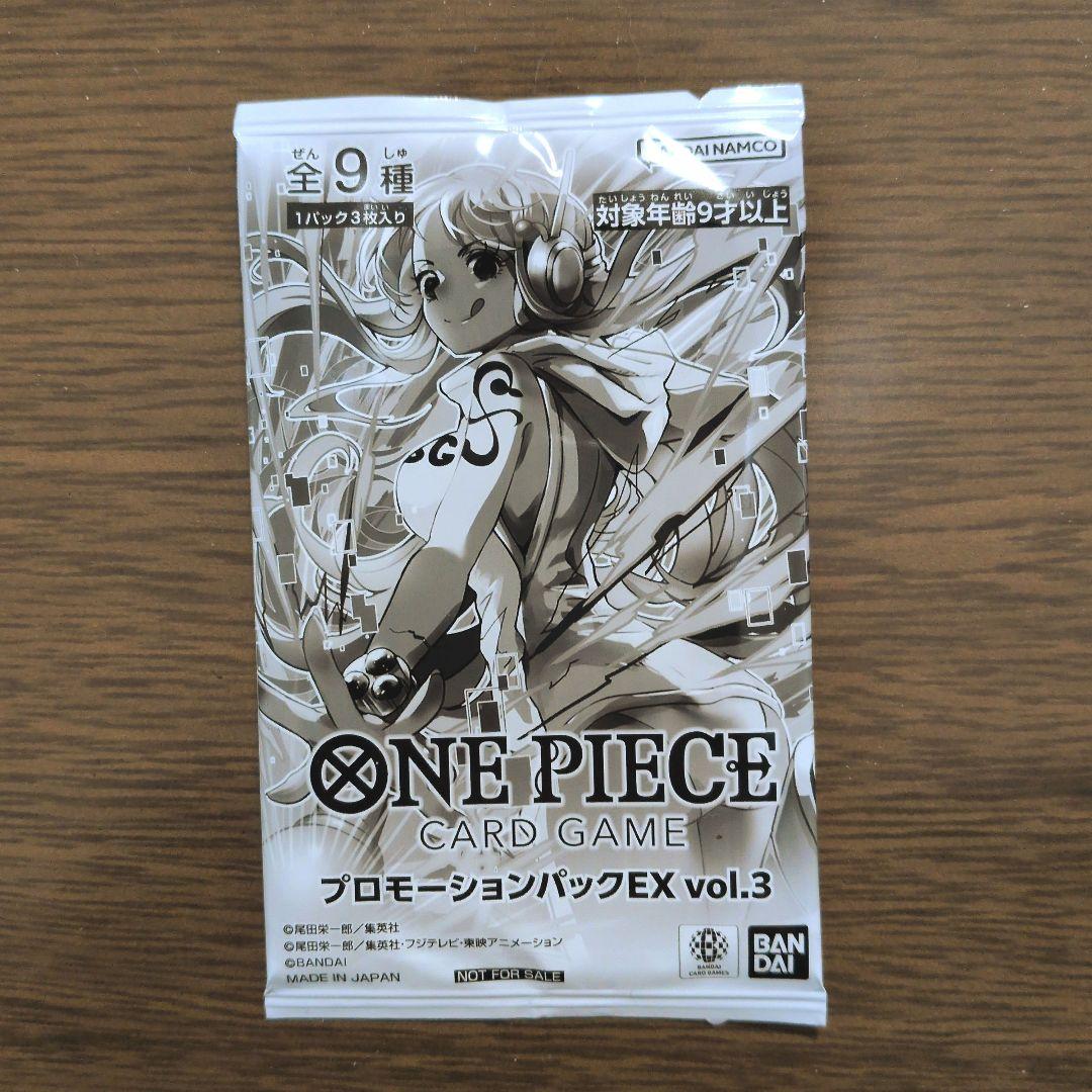 【新品未開封】ワンピースカード プロモーションパックEX vol.3