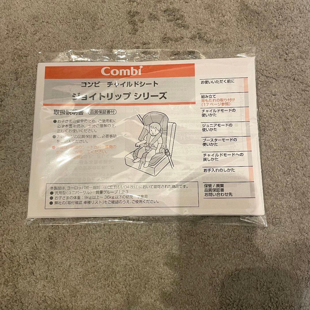 COMBI ジョイトリップ　joytrip エッグショック　GG