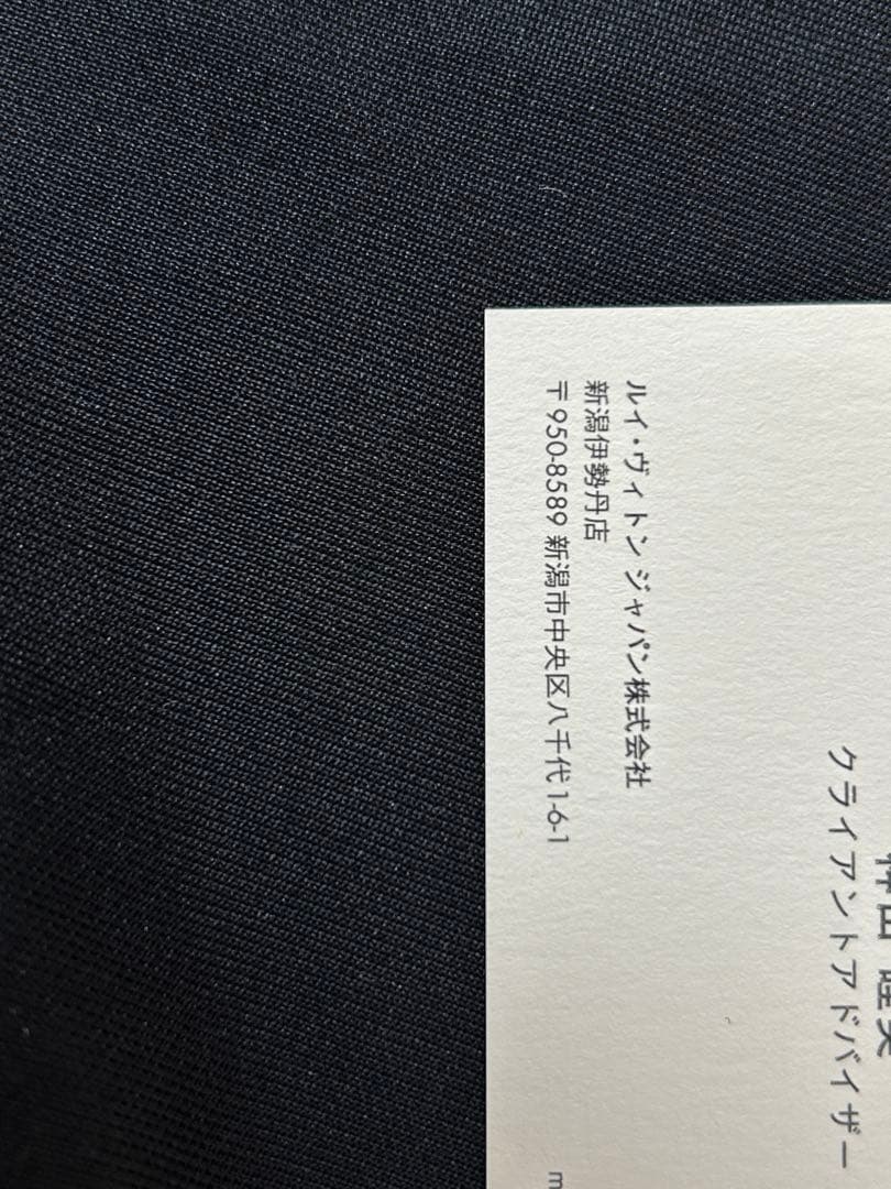 アクセサリー Louis Vuitton Essential V