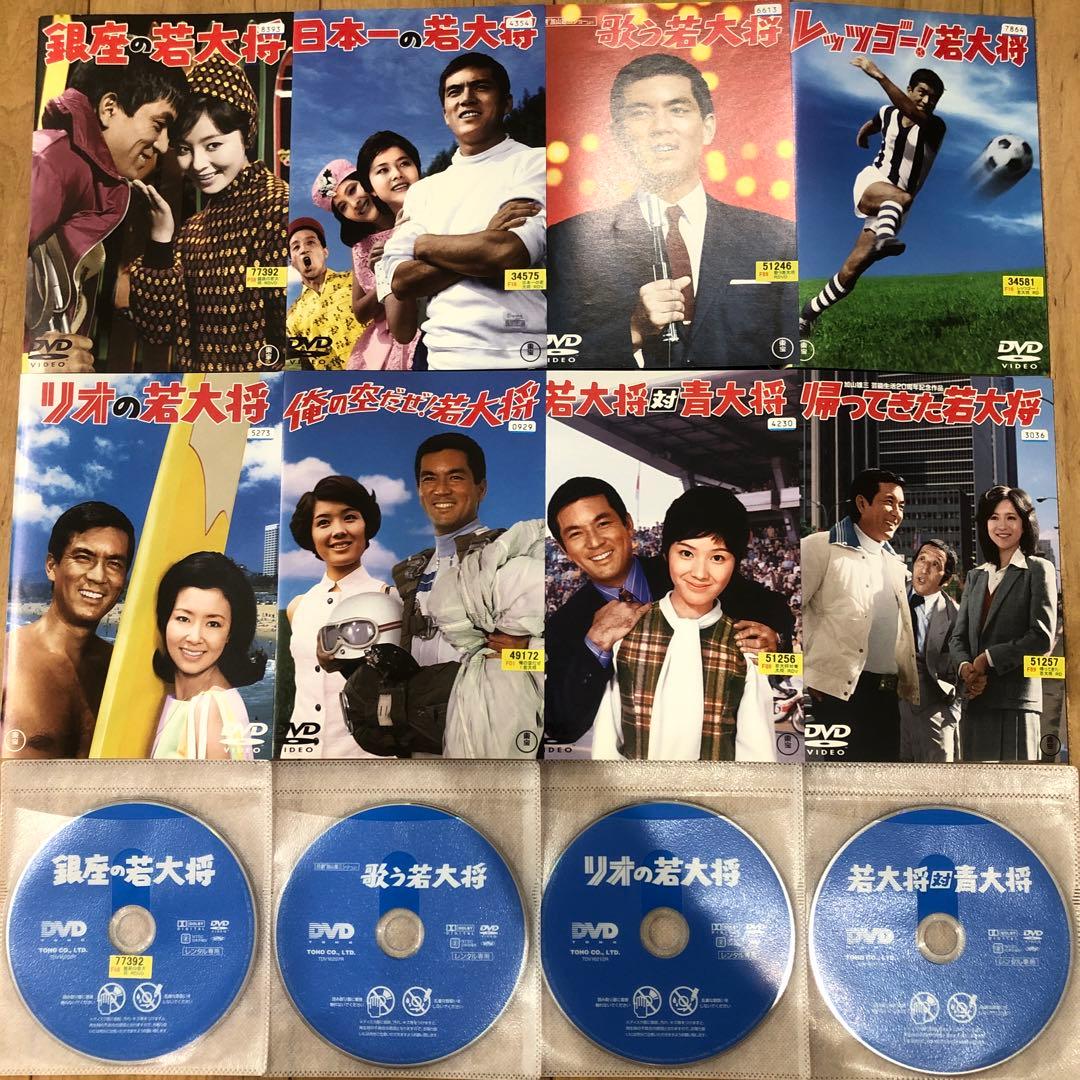 若大将シリーズ　全8巻セット　DVD　映画　匿名配送