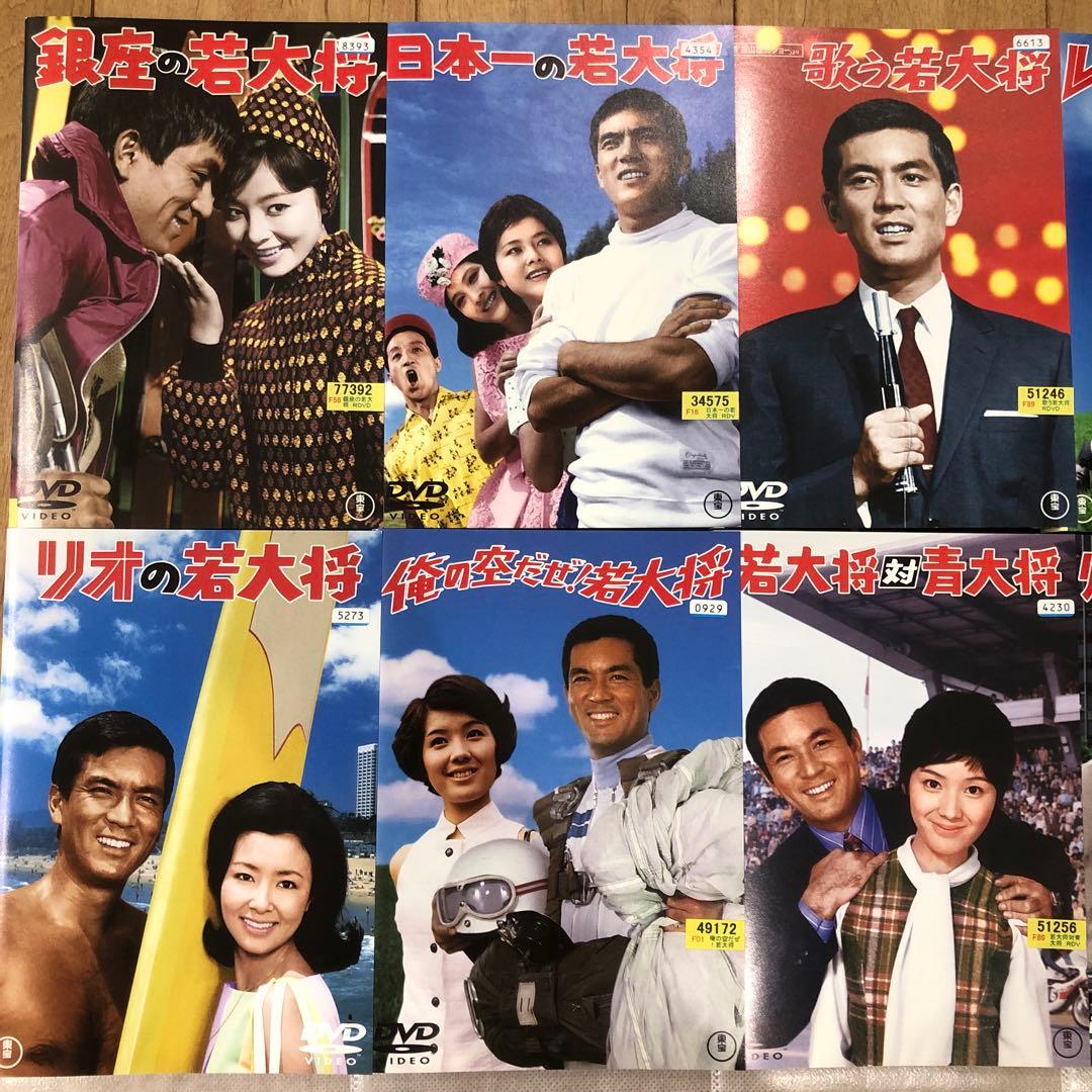 若大将シリーズ　全8巻セット　DVD　映画　匿名配送