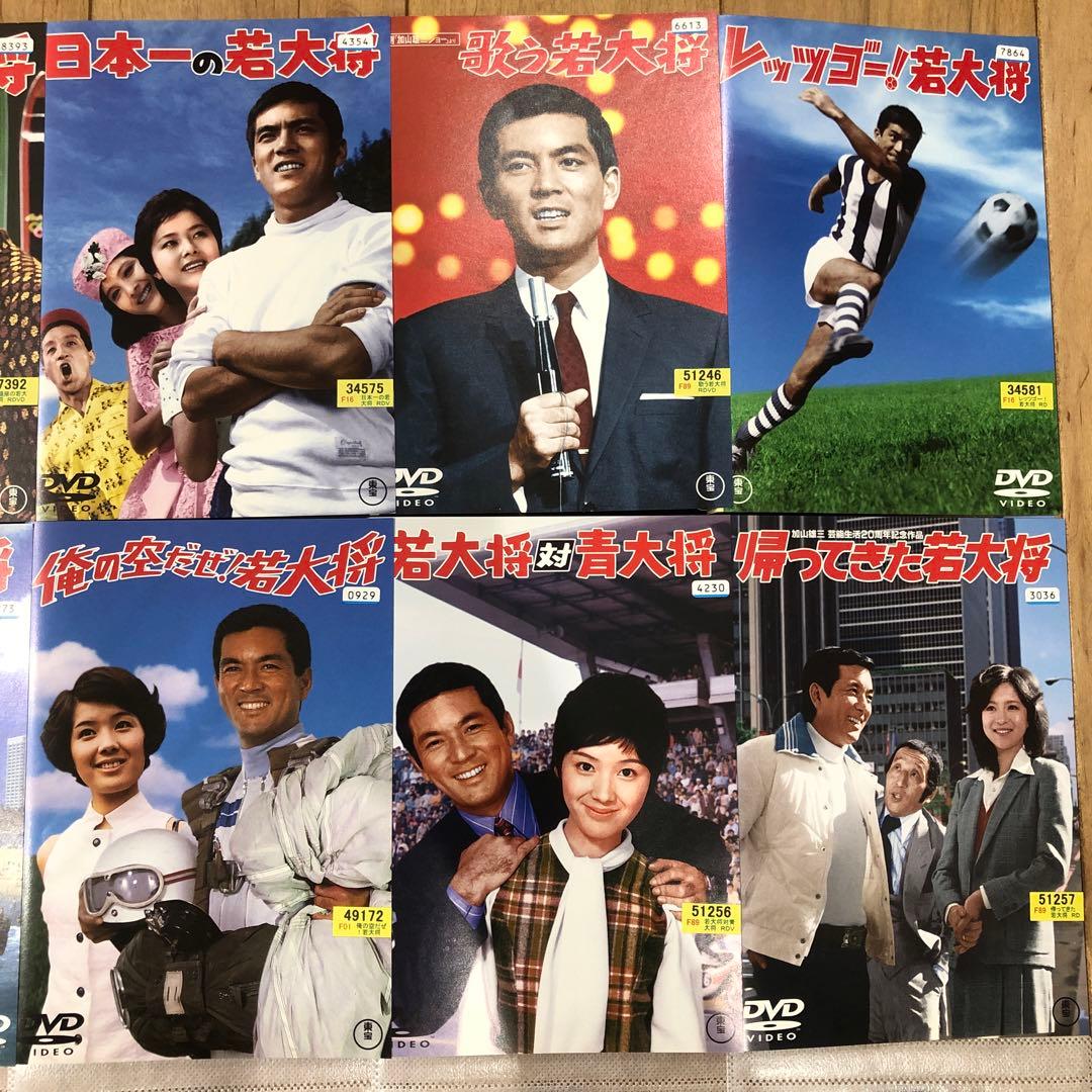 若大将シリーズ　全8巻セット　DVD　映画　匿名配送