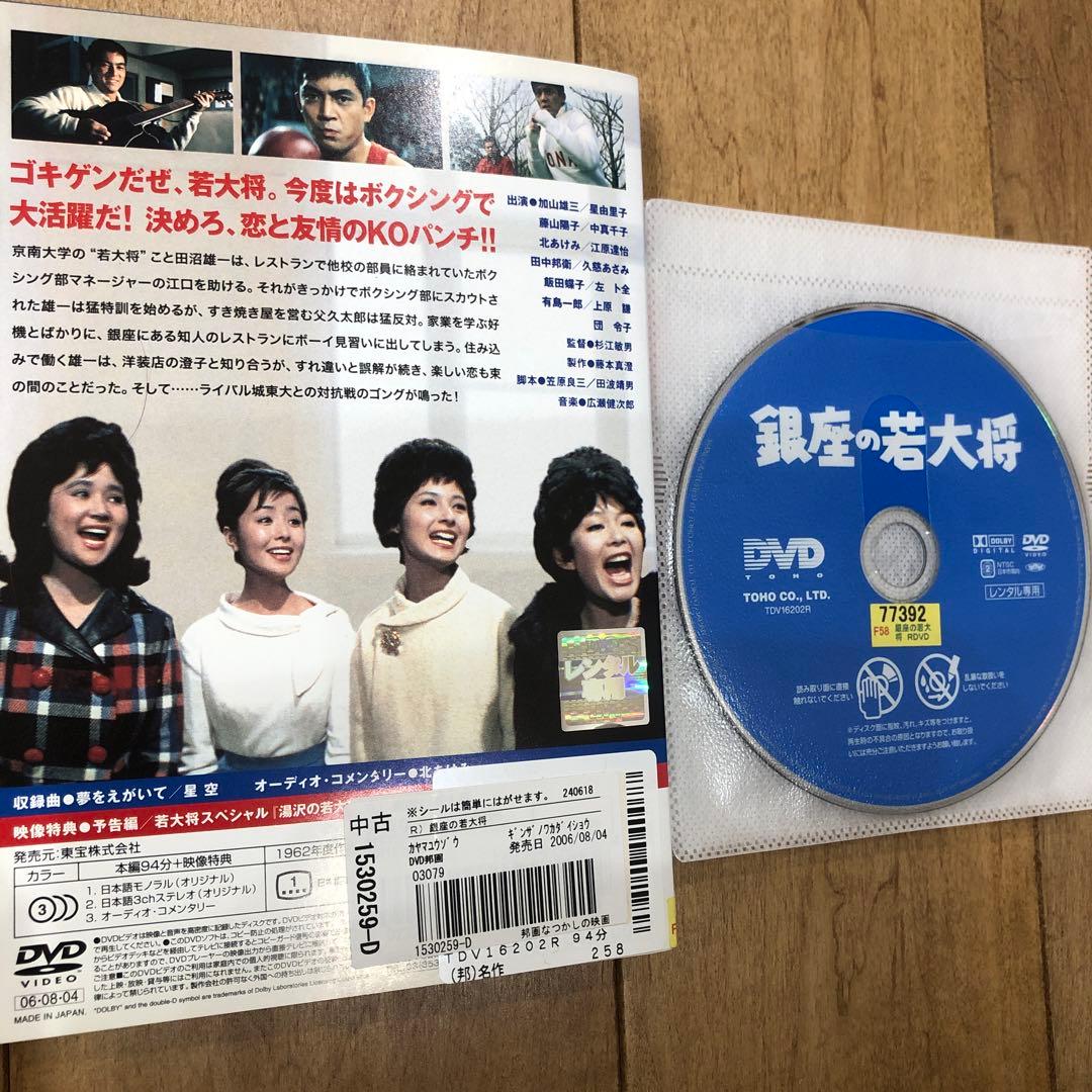 若大将シリーズ　全8巻セット　DVD　映画　匿名配送