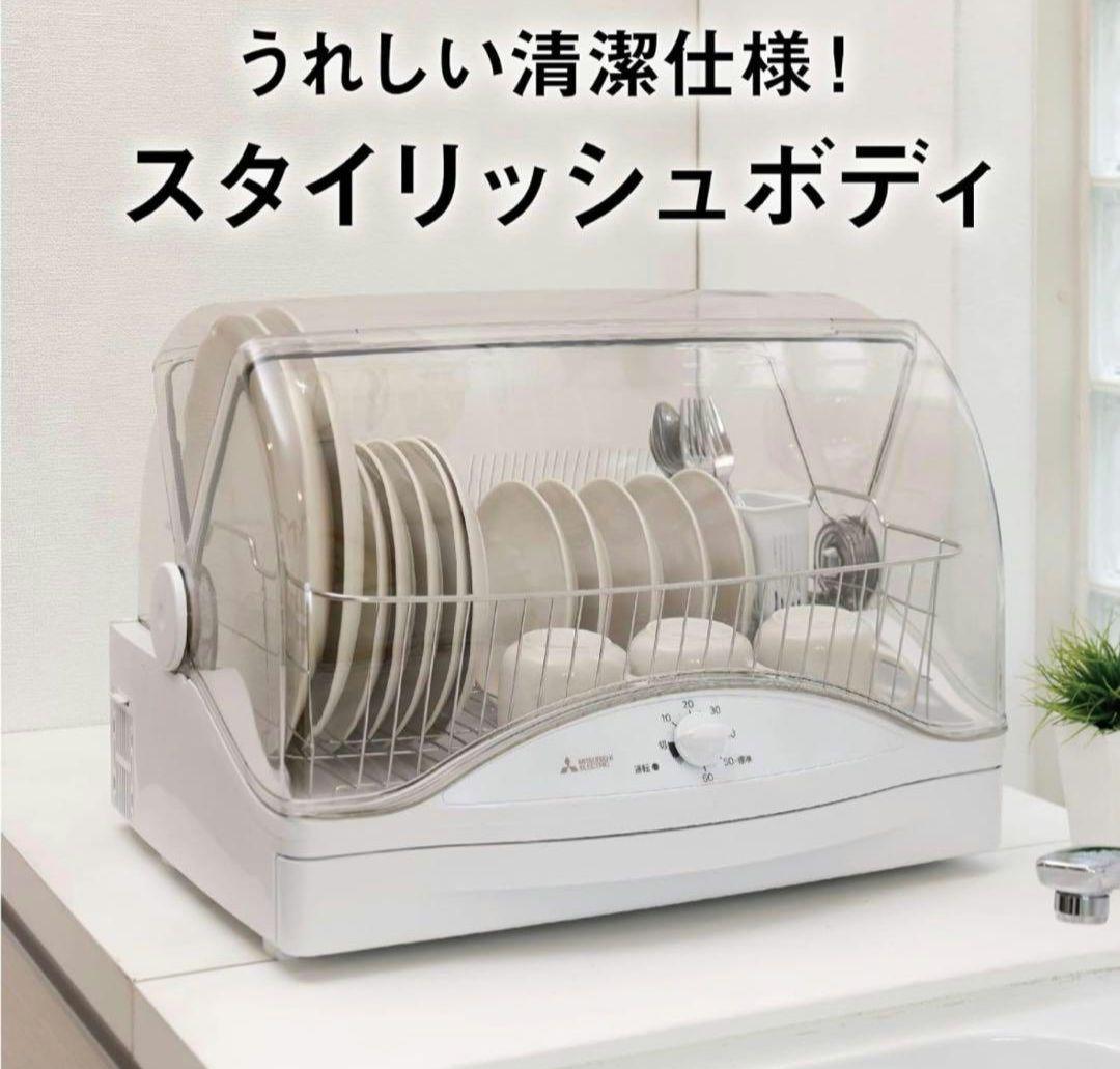 未開封品！MITSUBISHI　キッチンドライヤー　TK-E50A-W
