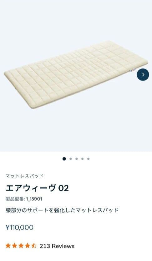 エアウィーヴ02 マットレスパッド シングル 腰サポート強化　Sライン