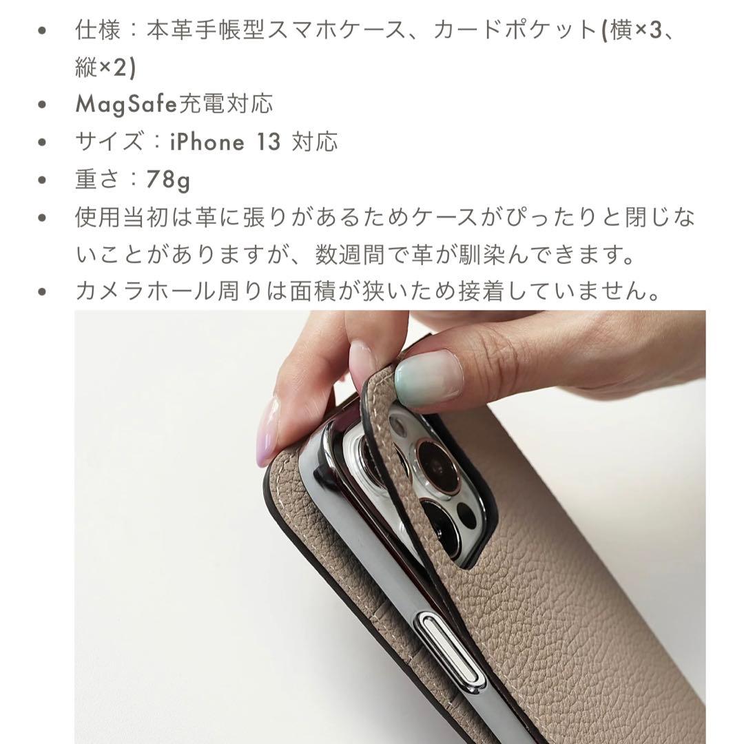 【修理済み】ボナベンチュラ　iPhone13 ケース