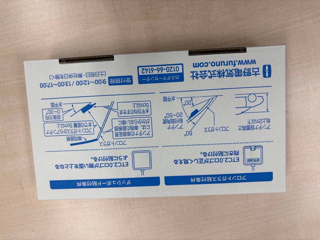 エルゴラFURUNO ETC2.0 2点セット