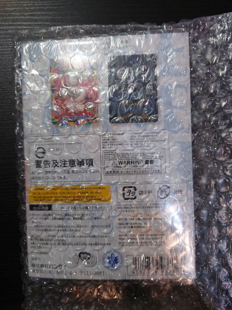 ワンピースカード　ONEPIECE DAY 2025