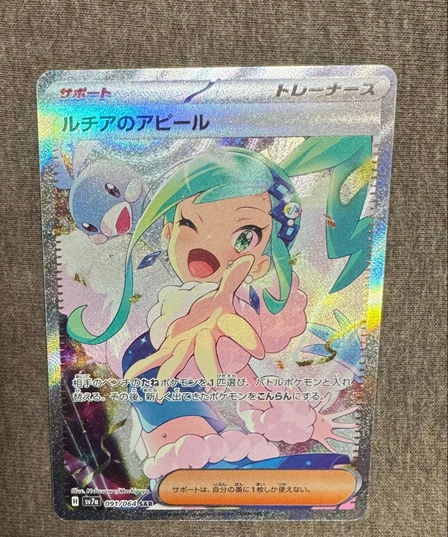 ルチアのアピール sar