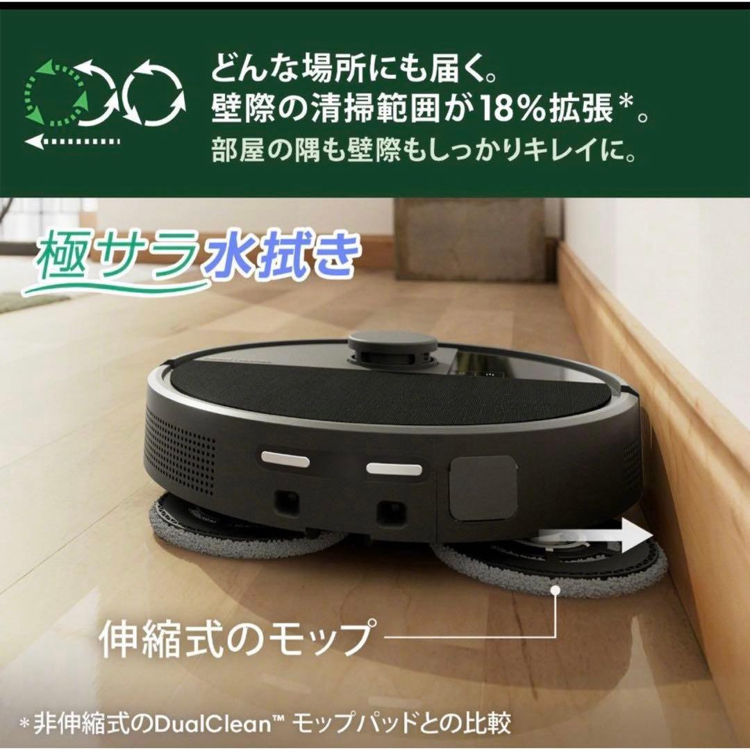 新品Roomba Plus 505 Combo ロボット + AutoWash
