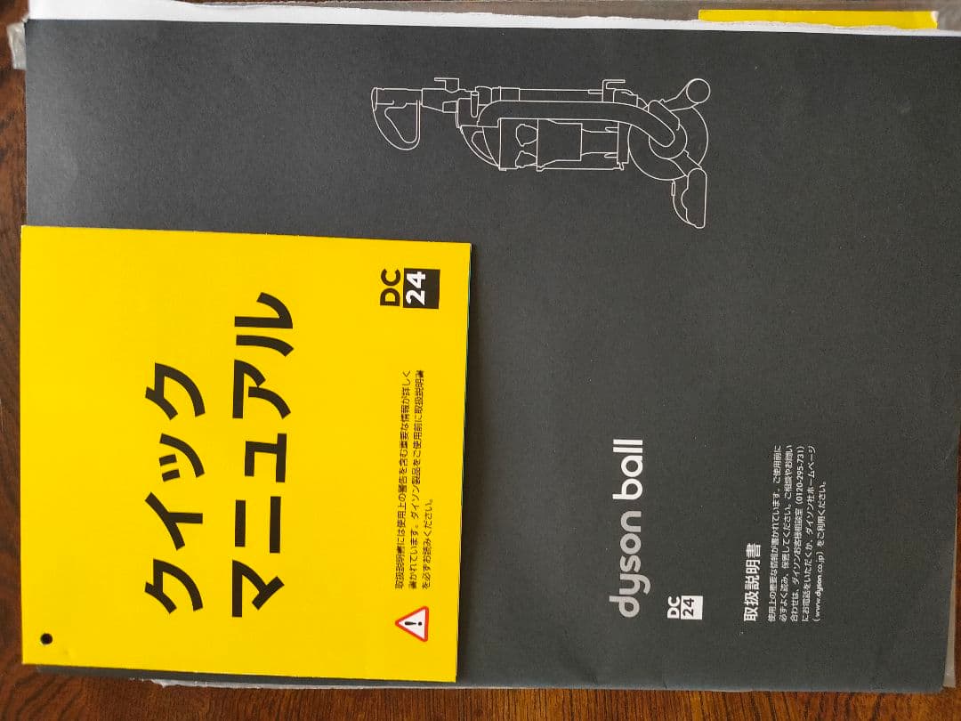 掃除機・クリーナー dysonball DC24