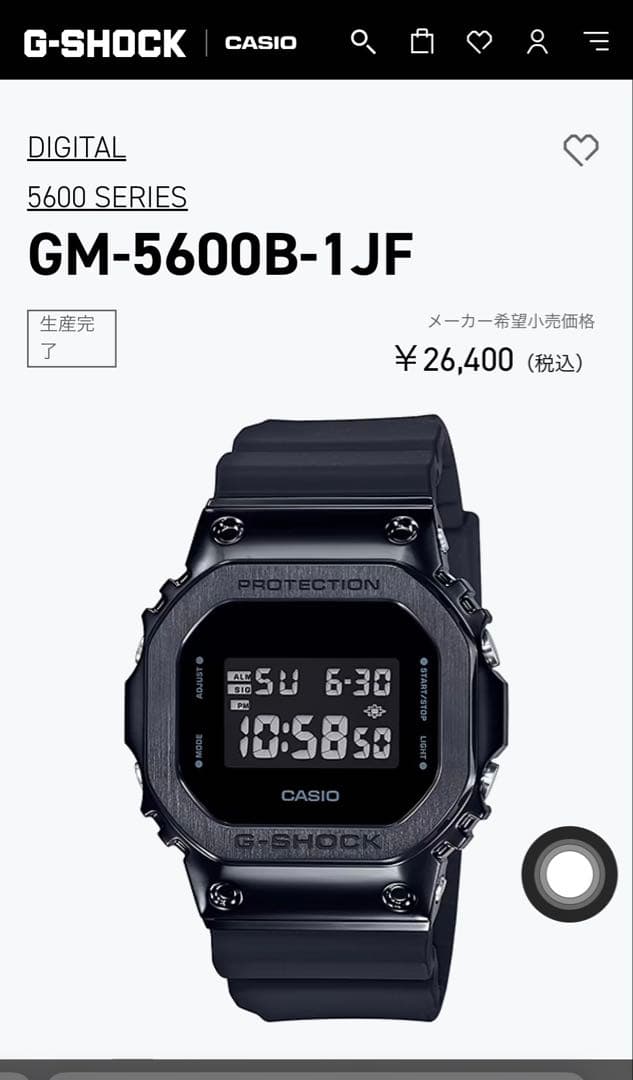 CASIO G-SHOCK GM-5600B-1JF腕時計