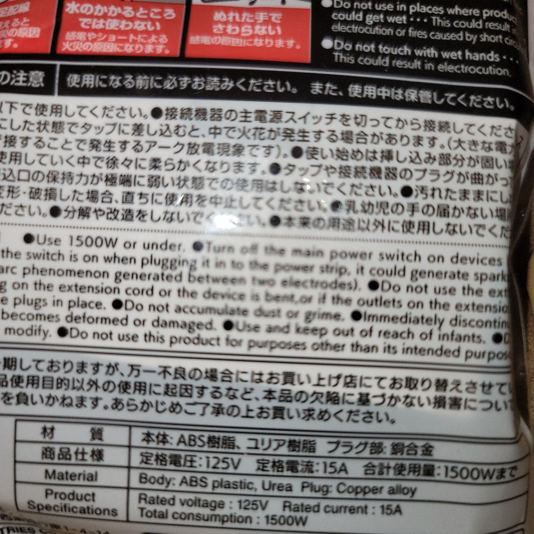 コーナータップ スイングタイプ 3個口