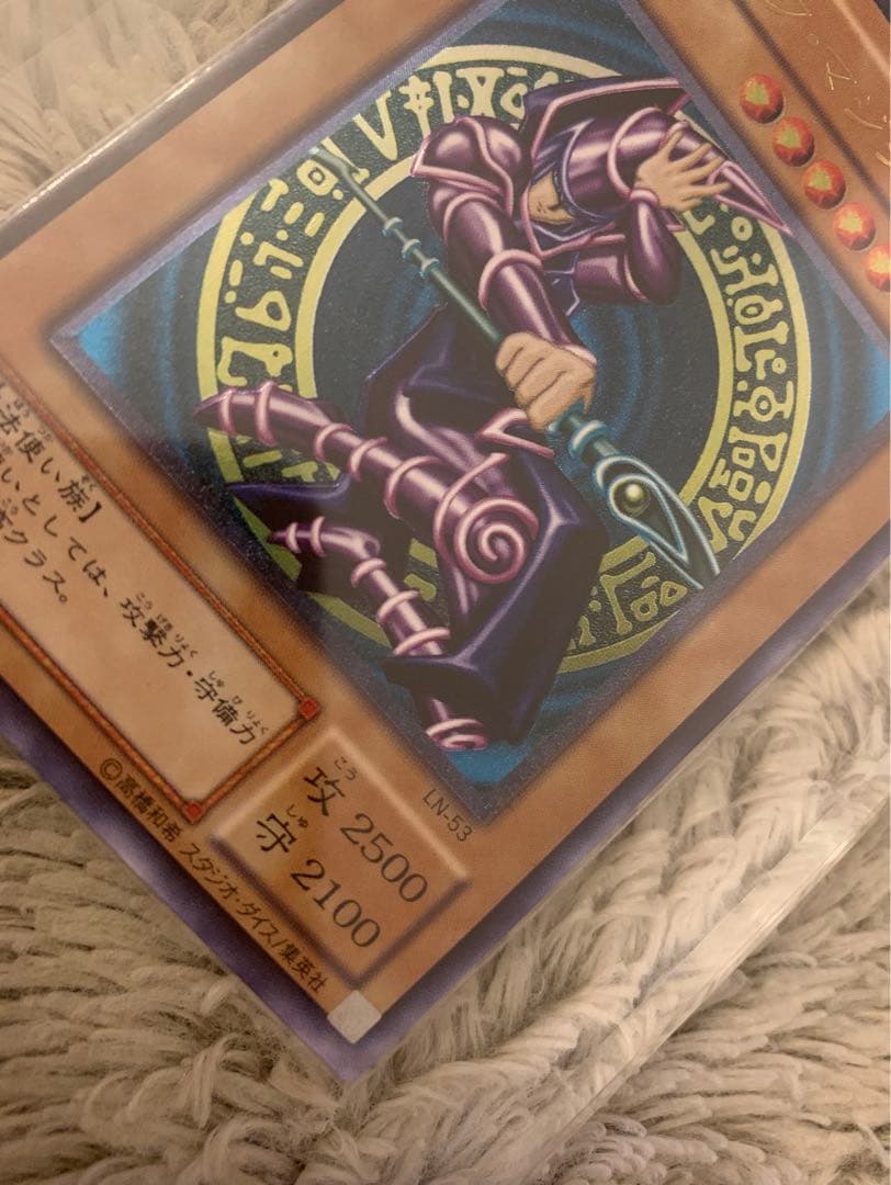 No.1287 遊戯王 美品 ブラックマジシャン レリーフ LN-53