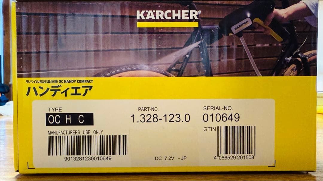ケルヒャー　ハンディエア　未使用