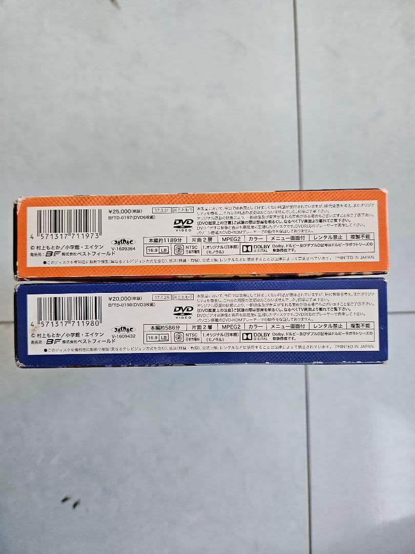 六三四の剣　DVD BOX HDリマスター版　少年編　青年編　セット