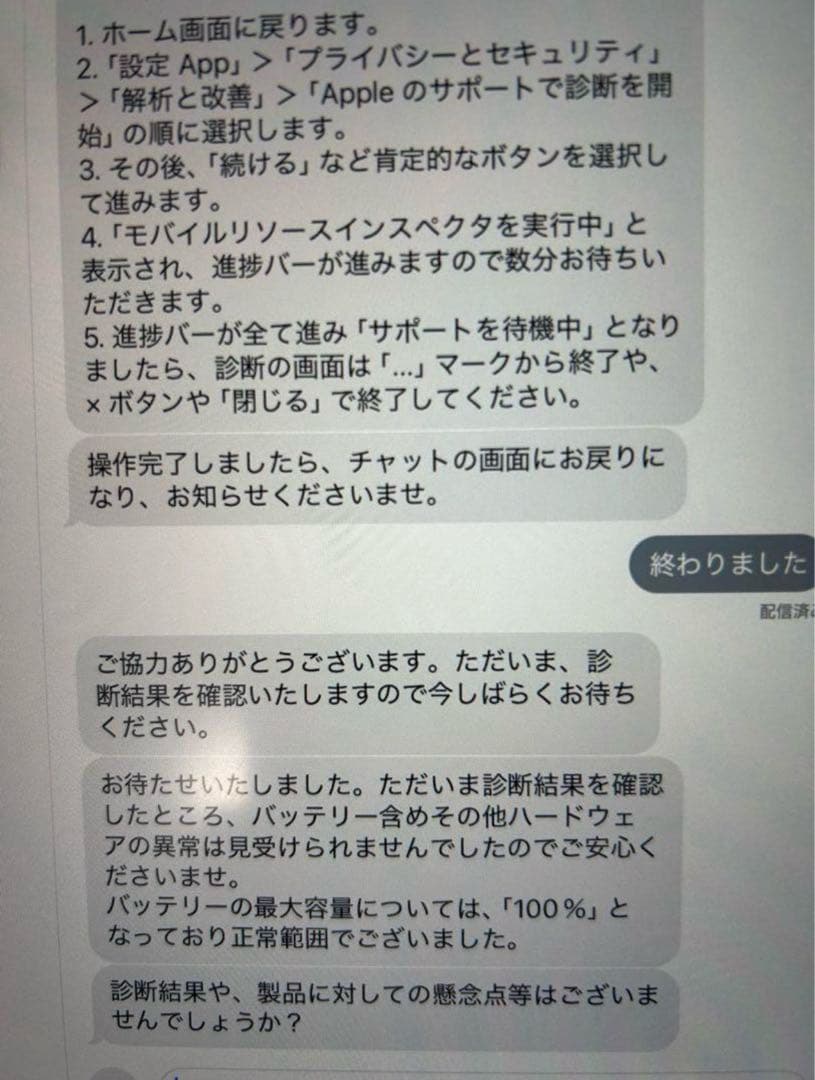 ［整備済み品］iPad Air (第4世代) 256GB