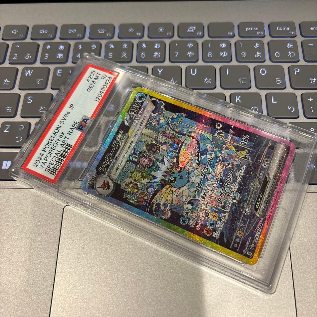 シャワーズex sar psa10 ポケモンカードゲーム