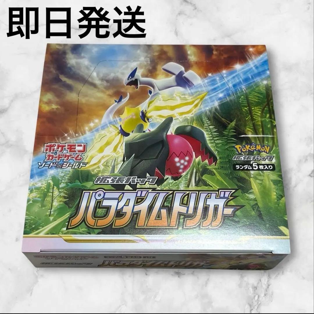 ポケモンカード パラダイムトリガー 1BOX シュリンク無し 未開封