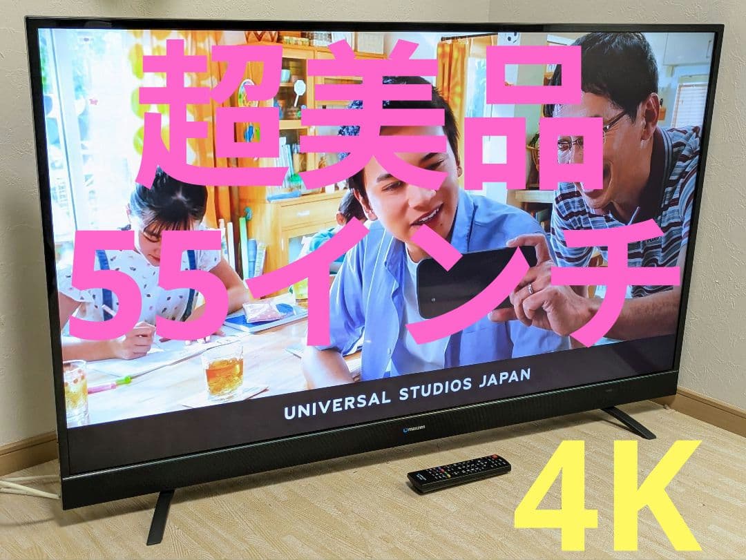 超美品 4K マクスゼン 55インチ 液晶テレビ 55型 JU55SK03