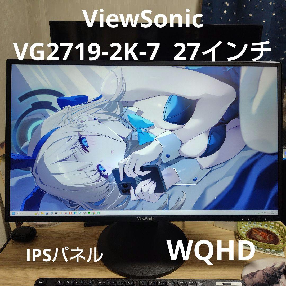 ViewSonic VG2719-2K 27インチモニター
