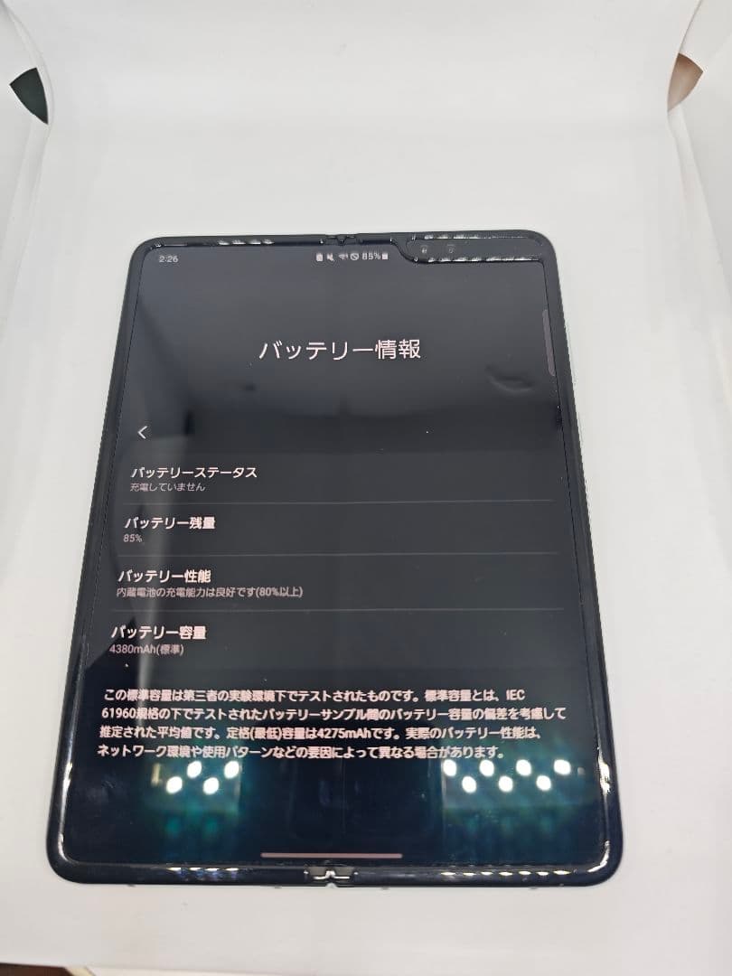 希少 SAMSUNG 初代 Galaxy Fold au SCV44 512GB