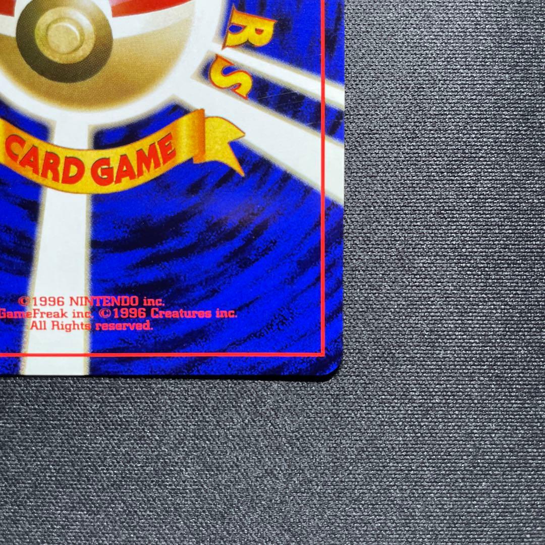 ポケカ ウツボット 旧裏 キラ 渦巻きあり