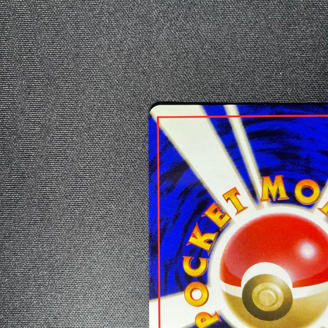 ポケカ ウツボット 旧裏 キラ 渦巻きあり