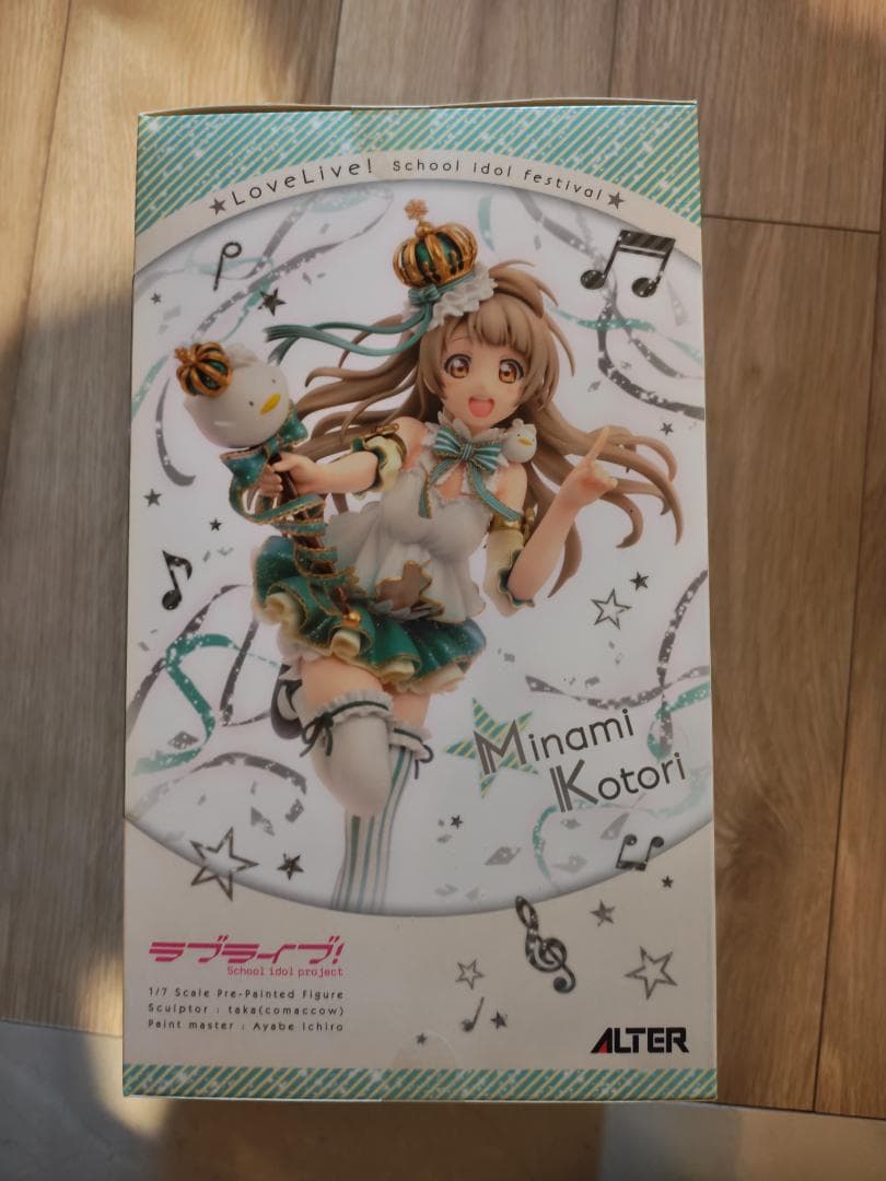 国内正規品 ラブライブ スクールアイドルフェスティバル 南ことり フィギュア