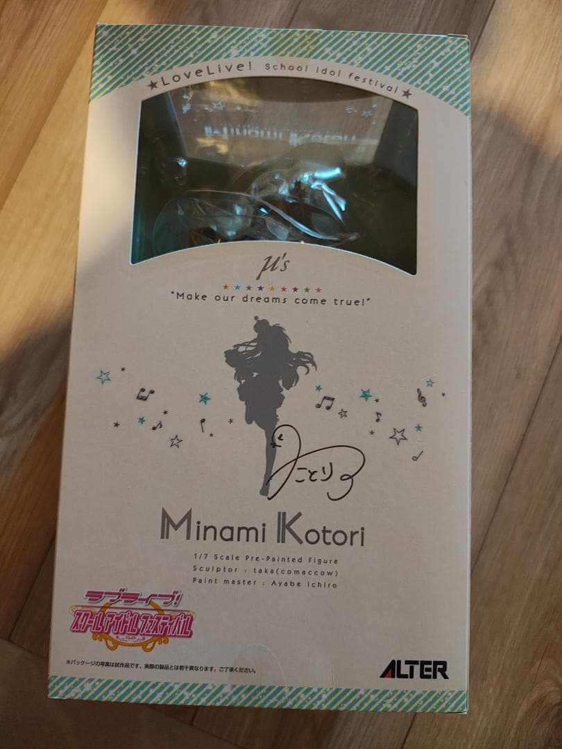 国内正規品 ラブライブ スクールアイドルフェスティバル 南ことり フィギュア