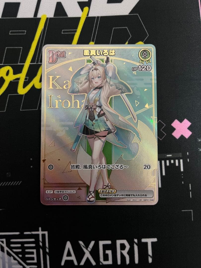 風真いろは HR 5枚セット(10枚目写真確認)