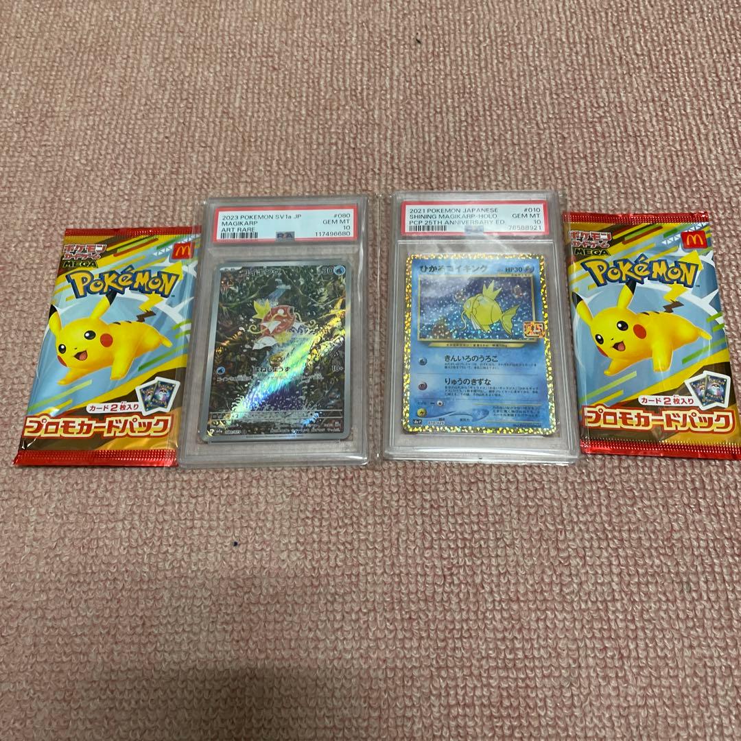 ポケモンカードパックとPSA鑑定済みカードセット