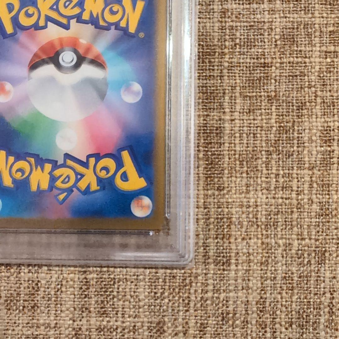 サザンドラex SAR 超電ブレイカー