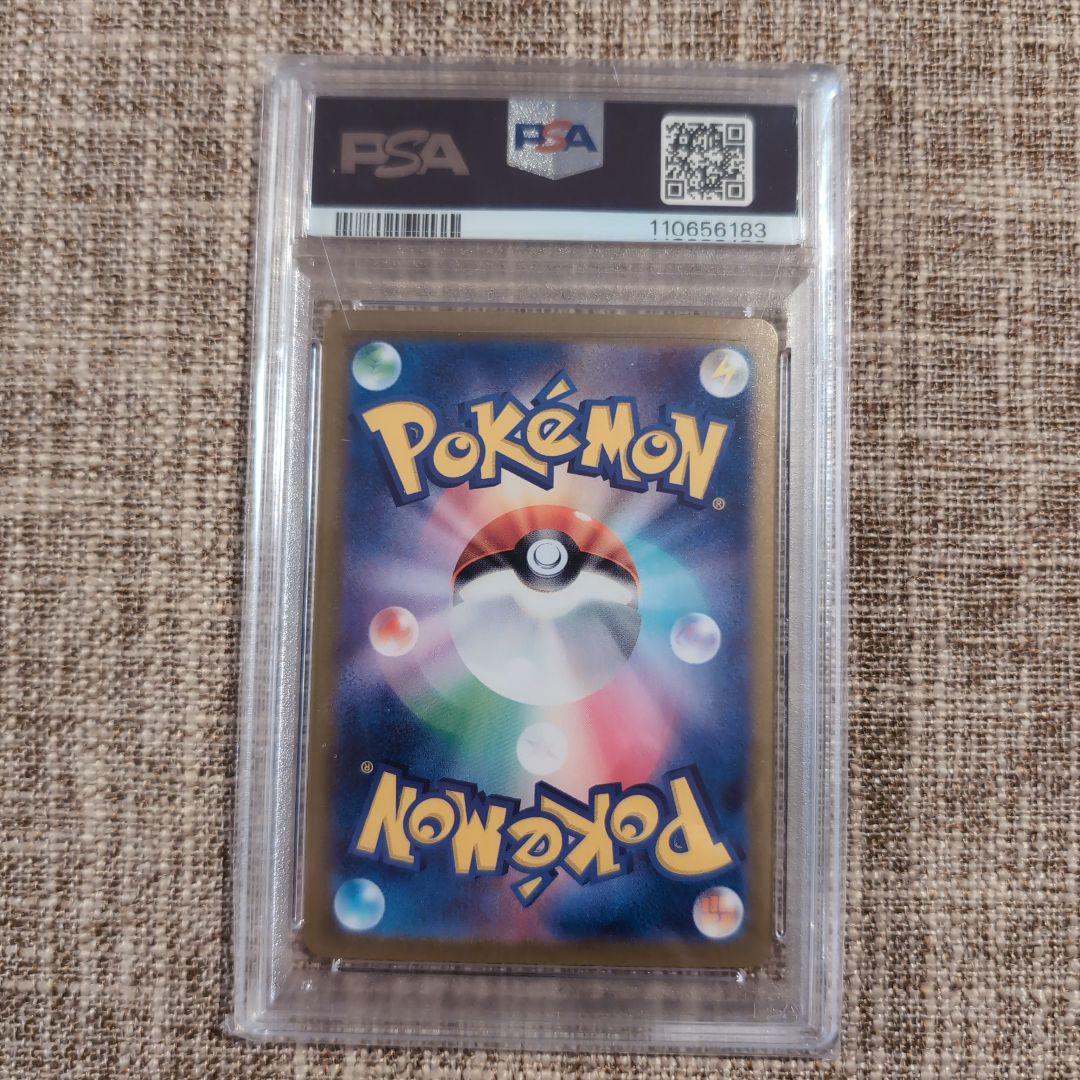 サザンドラex SAR 超電ブレイカー