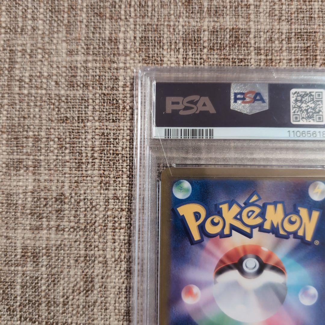 サザンドラex SAR 超電ブレイカー