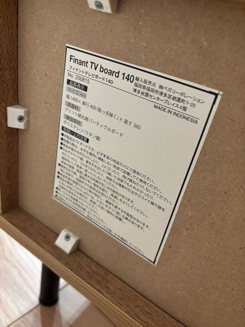 LOWYA テレビボード