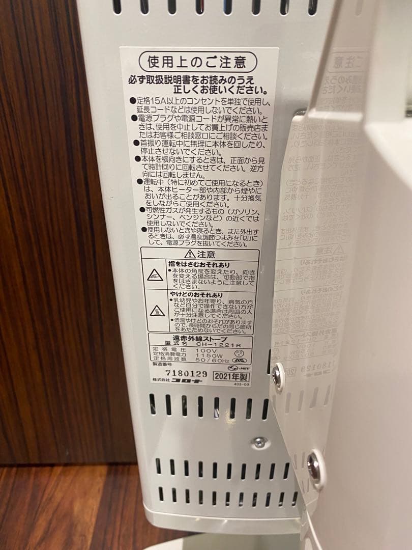 ✴️即購入不可コメント必須 CORONA コアヒート 電気ヒーターCH−1221R