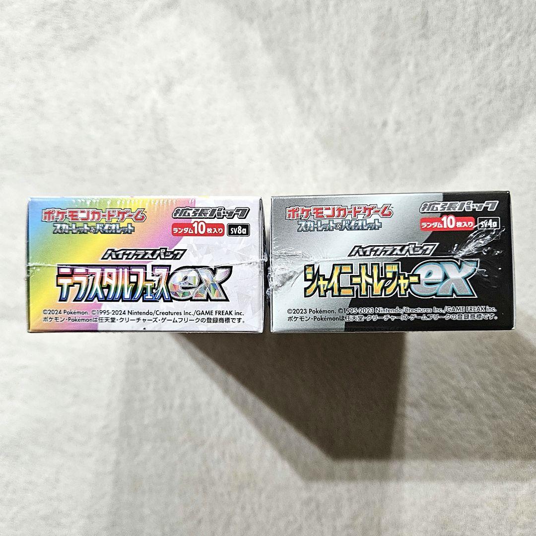 ポケモンカード　インフェルノX テラスタルフェスex シャイニートレジャーex