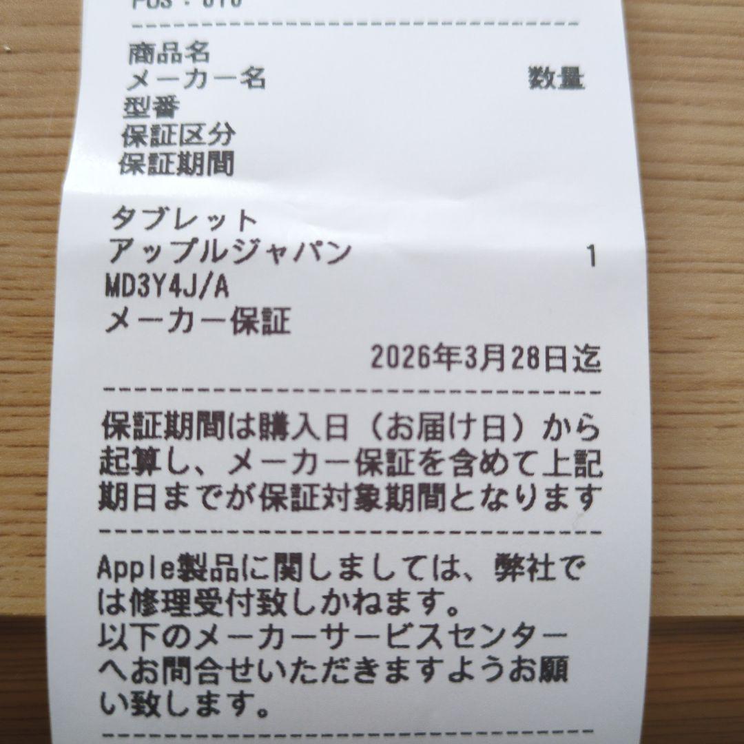 新品未開封 第11世代 Apple iPad (A16) 128GB 保証書付き