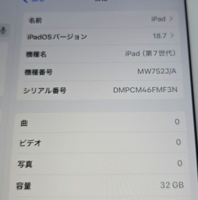 と*ん様 iPad 7◼️第7世代◼️Wi-Fi版◼️バッテリー極良品■純正ケー