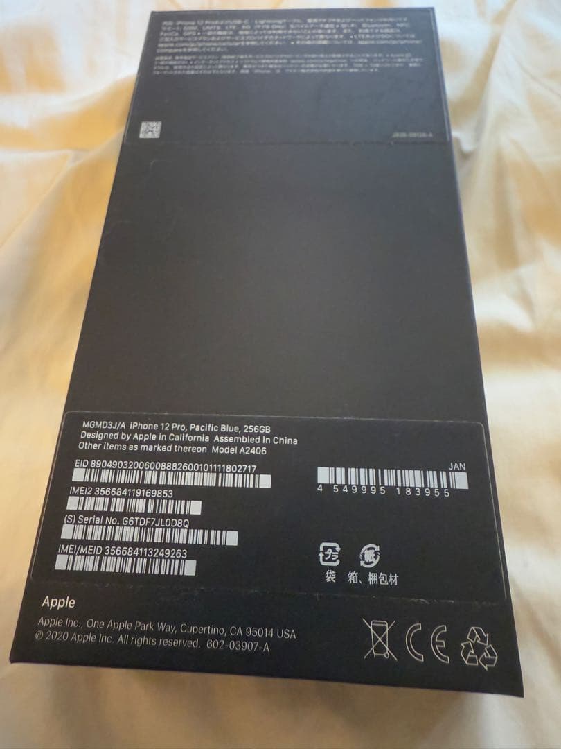 iPhone12Pro 256GB パシフィックブルー 新品充電ケーブル付き美品