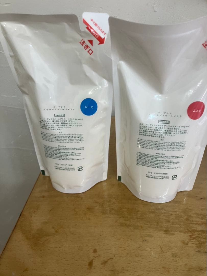 シャンプートリートメントセット