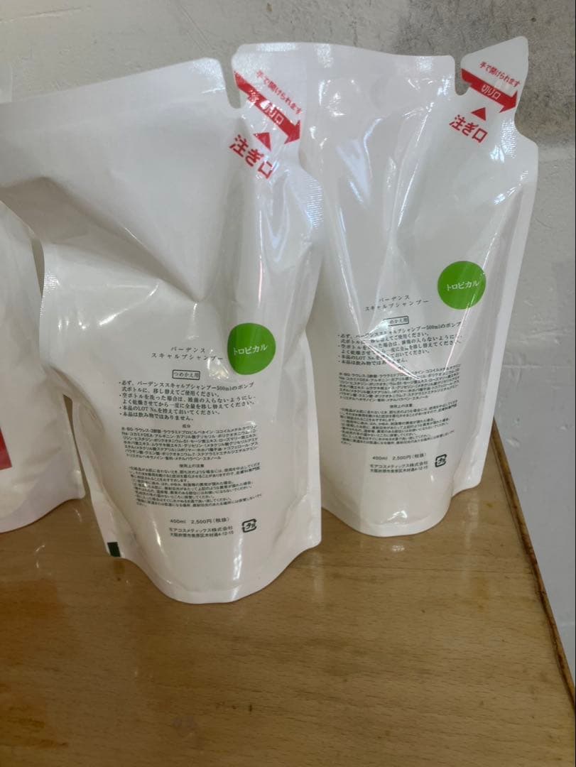 シャンプートリートメントセット